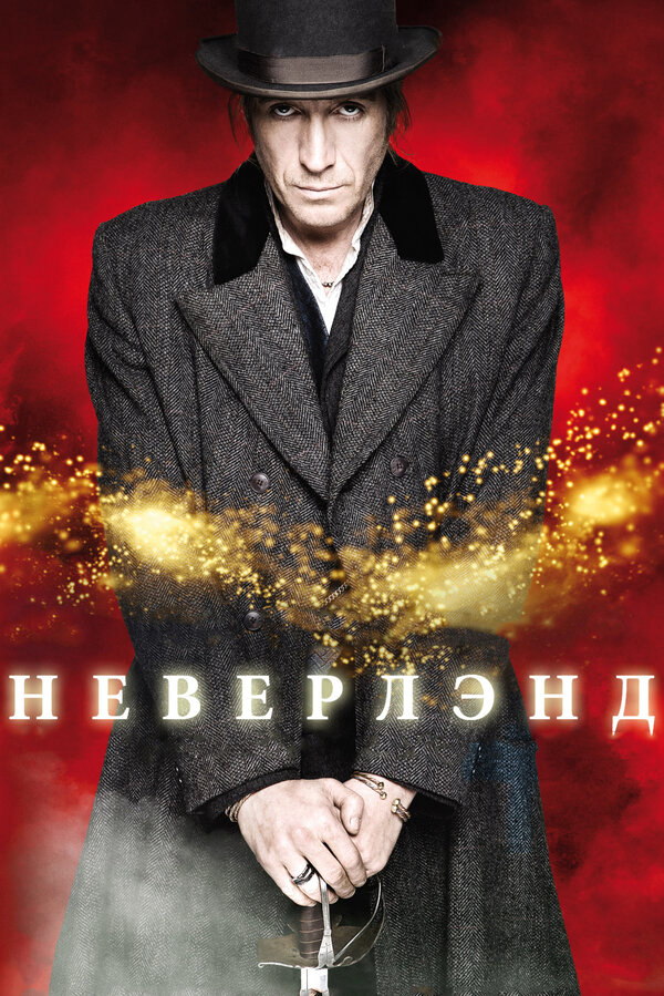 Постер сериала